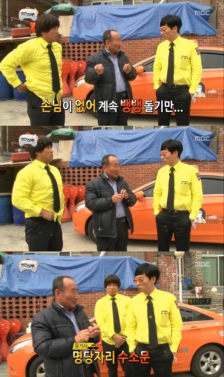 유재석, '태도논란' 주머니에 손 넣었다고?